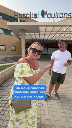Кадр видеоотзыва клиента RealMax у Hospital Quirónsalud